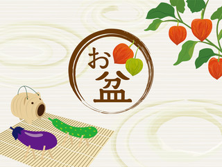 夏期休館日のお知らせ8/13(金)~8/15(日)
